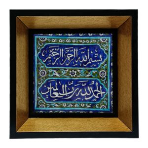 Islamitische Decoratieve Keramische Tegel – Muurkunst Surah Al-Hamd in Houten Lijst