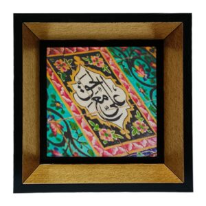 Islamitische Decoratieve Keramische Tegel in Houten Lijst – Elegante Muurdecoratie