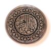 Islamitische Decoratieve Koperen Plaat Handgegraveerd in Ya Fatima Al Zahra Ontwerp