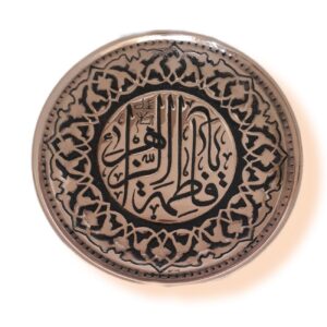 Islamitische Decoratieve Koperen Plaat Handgegraveerd in Ya Fatima Al Zahra Ontwerp