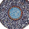 Islamitische Minakari Aardewerk Bord Navy Blauw