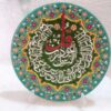 Islamitische Minakari Aardewerk Bord Surah Al-Nas