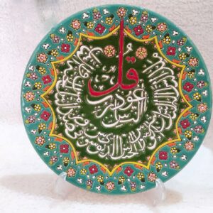 Islamitische Minakari Aardewerk Bord Surah Al-Nas