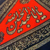 Islamitische Muharram Driehoekige Vlag met Stok Ya Aba Abdillah Al Hussain Geschikt voor Auto (x2) Wandtapijt