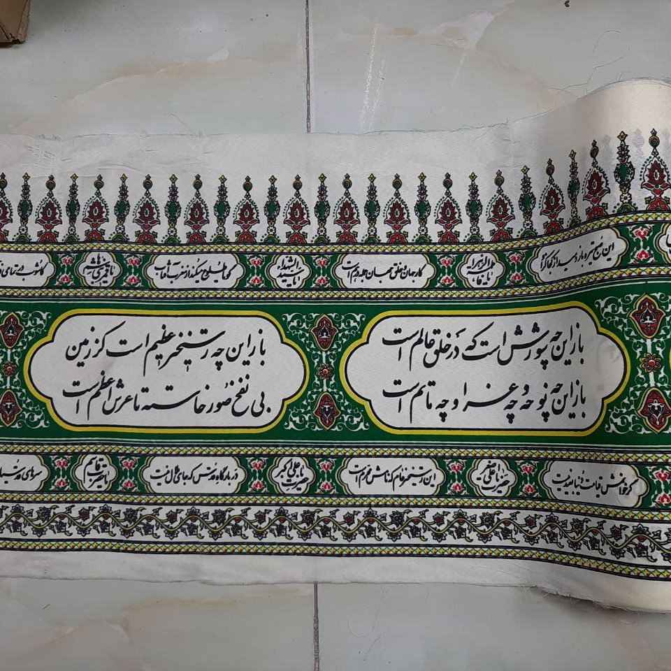 Islamitische Muharram Wandinscriptie Banner voor Moskee en Husayniyya – Witte Wandtapijt