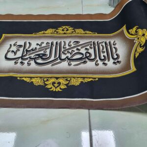 Islamitische Muharram Wandinscriptie Banner voor Moskee en Husayniyya – Hussain Wandtapijt