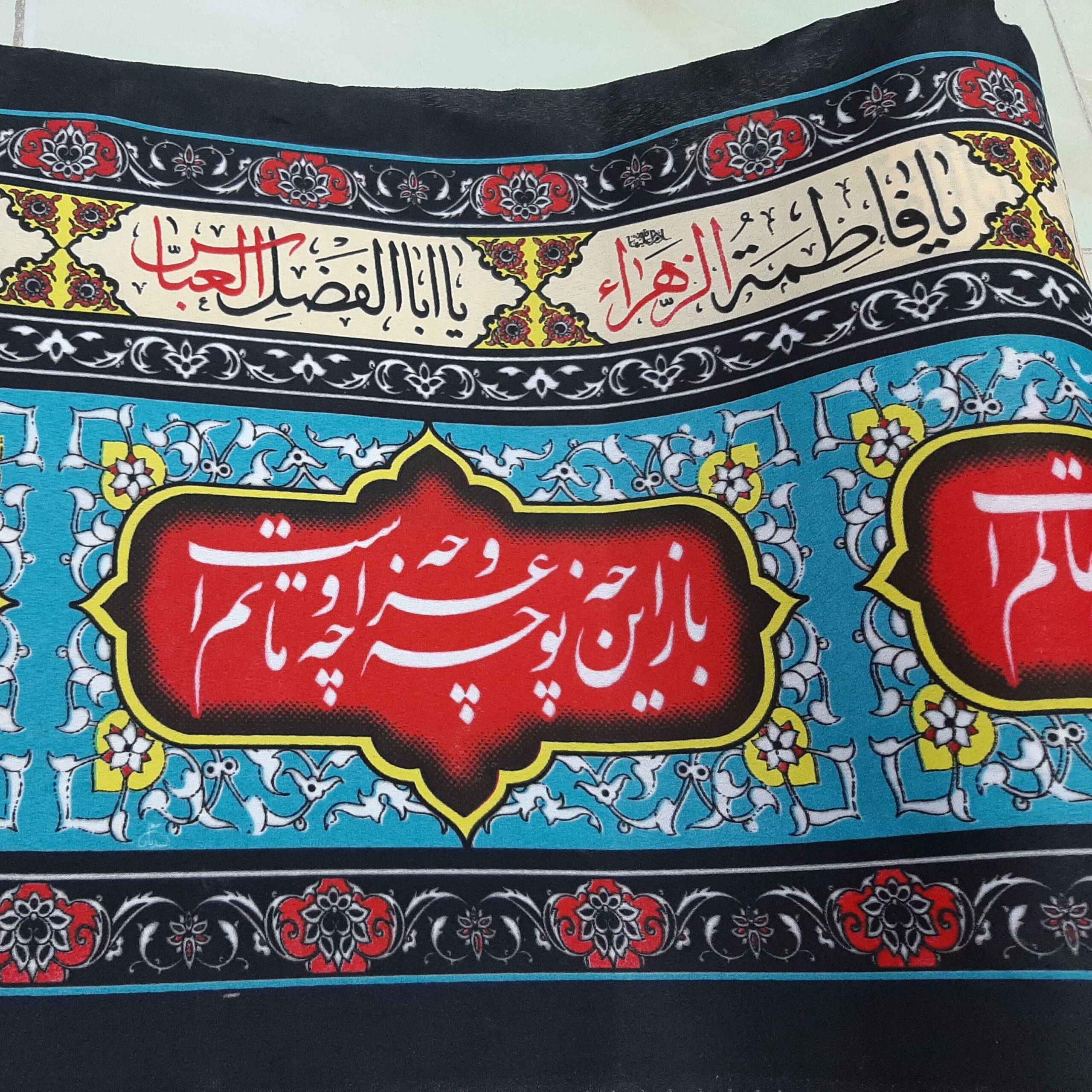 Islamitische Muharram Wandinscriptie Banner voor Moskee en Husayniyya – Aza Wandtapijt