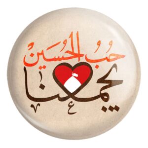 Islamitische Speldknop voor Muharram Herdenking (x2)