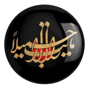 Islamitische Speldknop voor Sjiitische Moslims Muharram (x2)