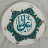 Islamitische Aardewerken Schotel Handbeschilderd Artistiek in Imam Ali Ontwerp