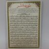 Islamitische Soera Al-Hashr Dua Kaart voor Genezing (x2)