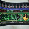 Islamitische Wandinscriptie Banner voor Muharram – Voor Moskee en Husayniyya, Verticaal Wandtapijt
