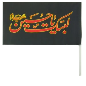 Islamitische Sjiitische Vlag – Labbaik Ya Hussain Geschikt voor Muharram (x10) Wandtapijt