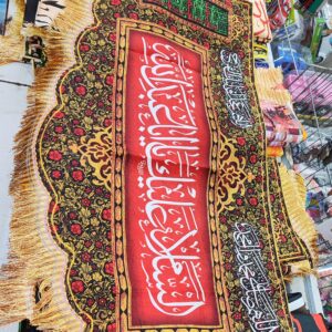 Muharram Wandtapijt – Al-Salam Alik