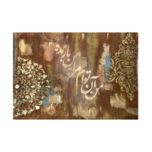Handgeschilderd Perzisch Kalligrafie Acryl Schilderij – Nasrin Ghahremani