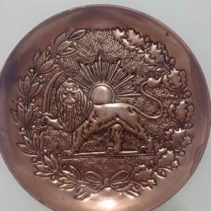 Perzisch Decoratief Koperen Bord Leeuw & Zon Symbool