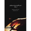 Touch and Expression in Piano Playing – Clarence G. Hamilton
