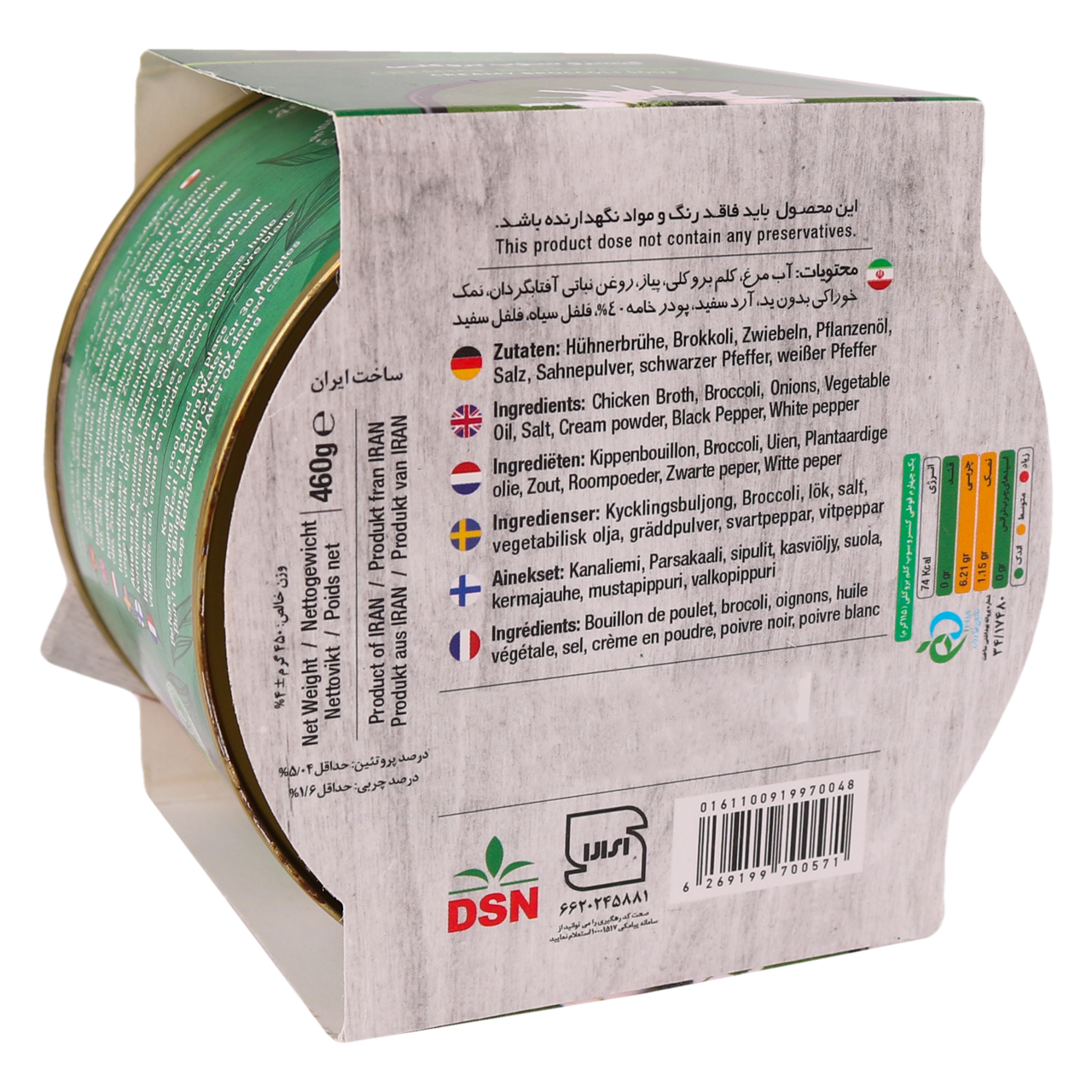 Gecombineerde Broccolisoep – Conserven (5 stuks)