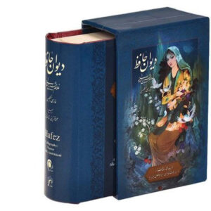 Divan van Hafez Shirazi Boek – Perzische & Engelse Editie