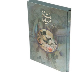 Hafez Shirazi’s Gedichten: Tweetalig Boek in Farsi & Engels
