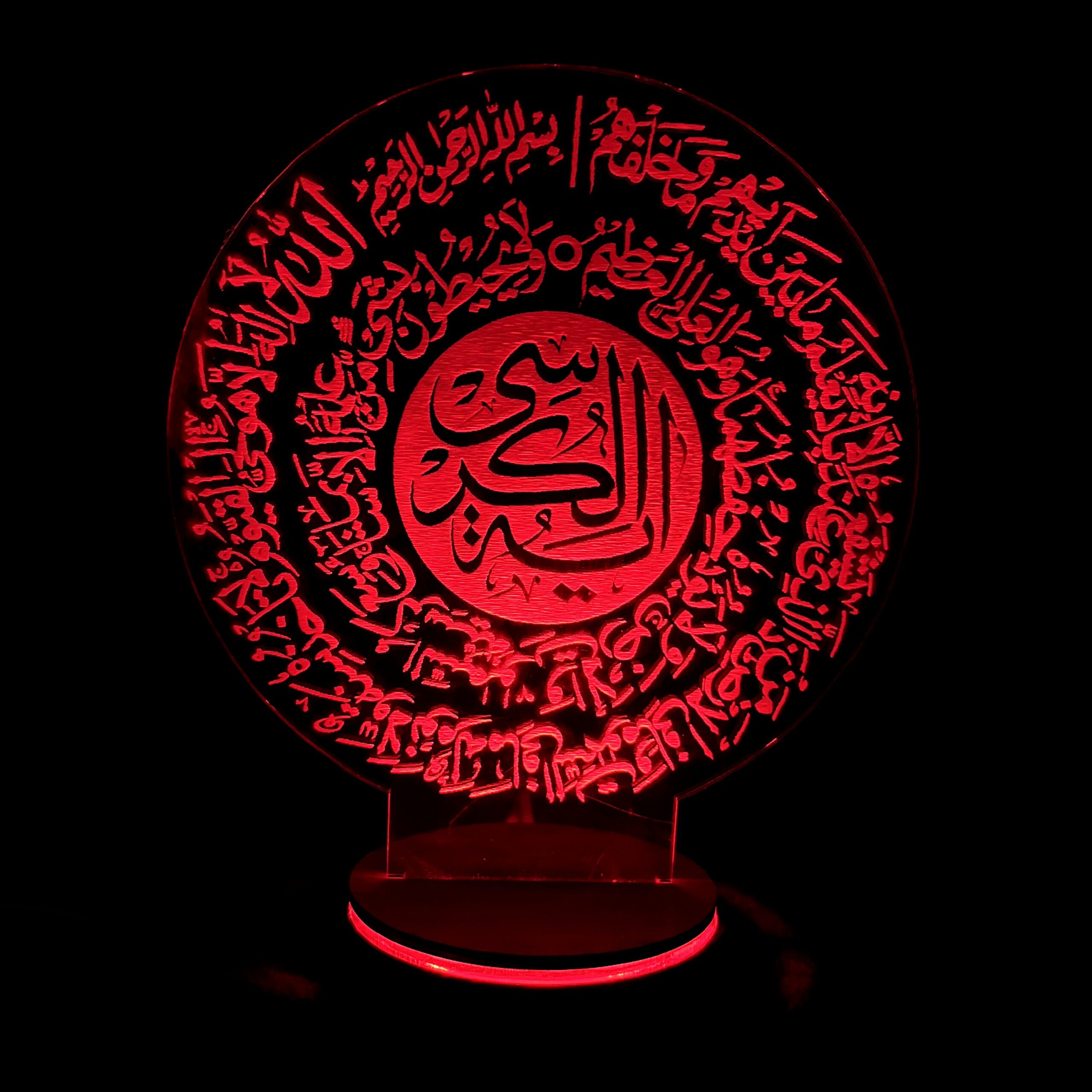 Islamitische 3D LED Nachtlamp Ayatul Kursi met Houten Basis