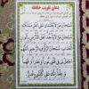Islamitische Dua Kaart voor Geheugenverbetering & Studeren (x2)