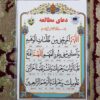 Islamitische Dua Kaart voor Geheugenverbetering & Studeren (x2)