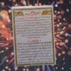 Islamitische Veertig Sleutels Dua Kaart voor Opening van Geluk & Aantrekking van de Geliefde (x2)