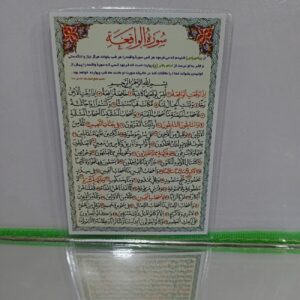 Islamitische Soera Al-Waqi’a Dua Kaart – Armoede (x2)