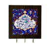 Islamitische Tegel Wand Sleutelhouder in Houten Frame met 3 Haken