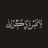 Islamitische Zekr Allah Auto Sticker – Spiritueel Voertuig Accessoire
