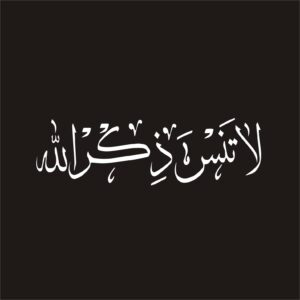 Islamitische Zekr Allah Auto Sticker – Spiritueel Voertuig Accessoire