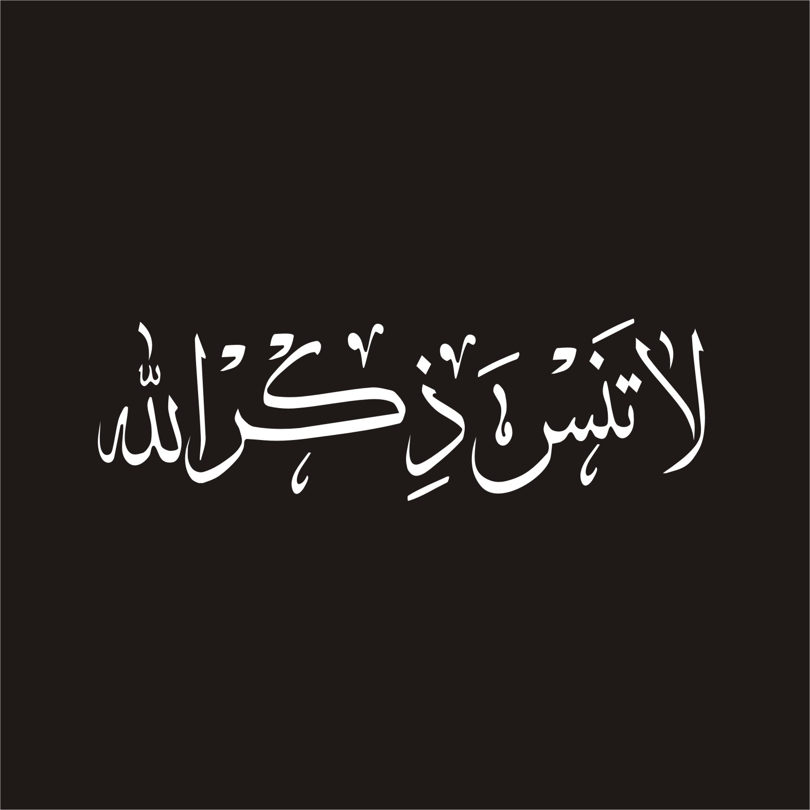 Islamitische Zekr Allah Auto Sticker – Spiritueel Voertuig Accessoire