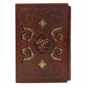 Masnavi Boek: Het Mystieke Epos van Rumi