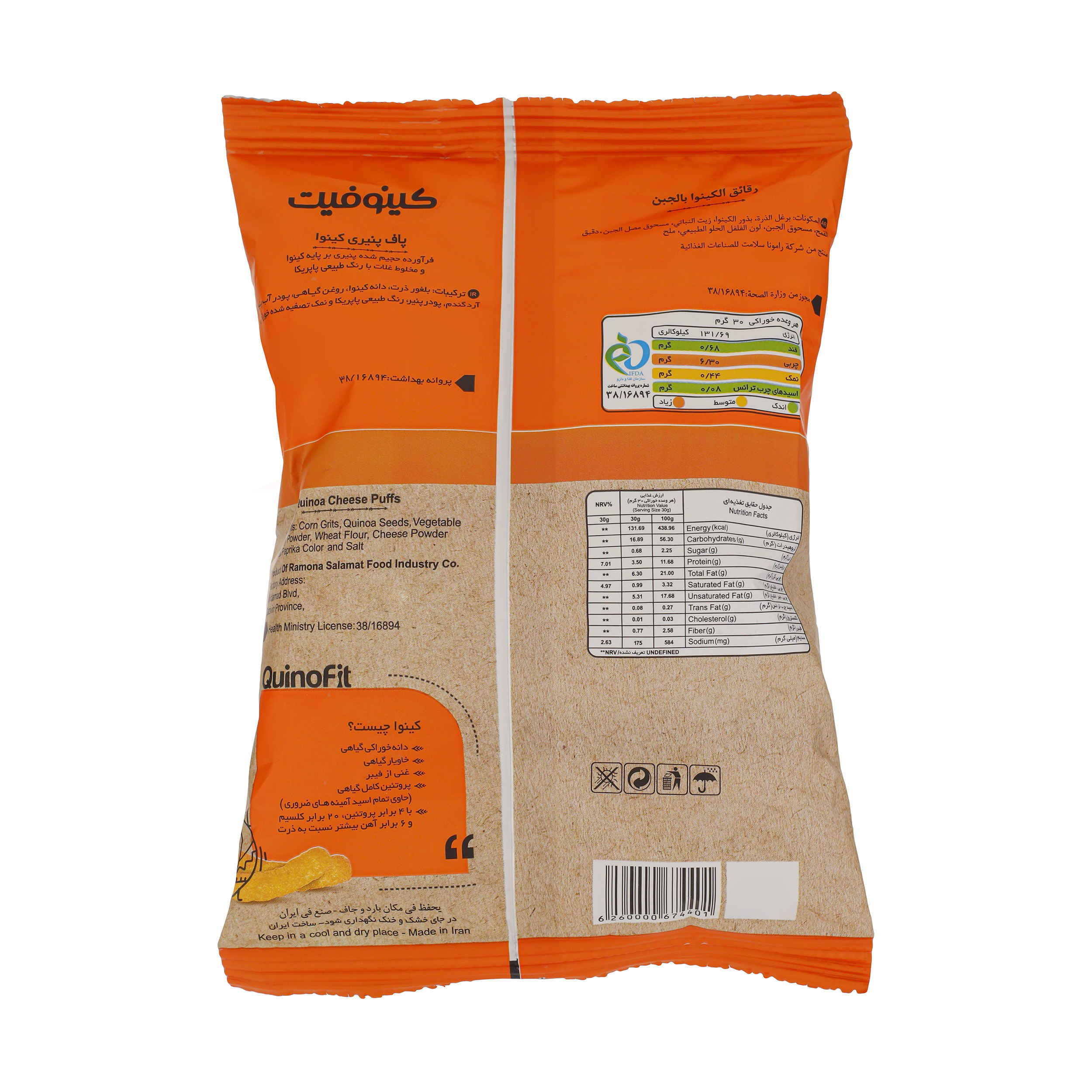 Quinofit Quinoa Puffs Kaas – Vetarme Snack – 45g (10 stuks)