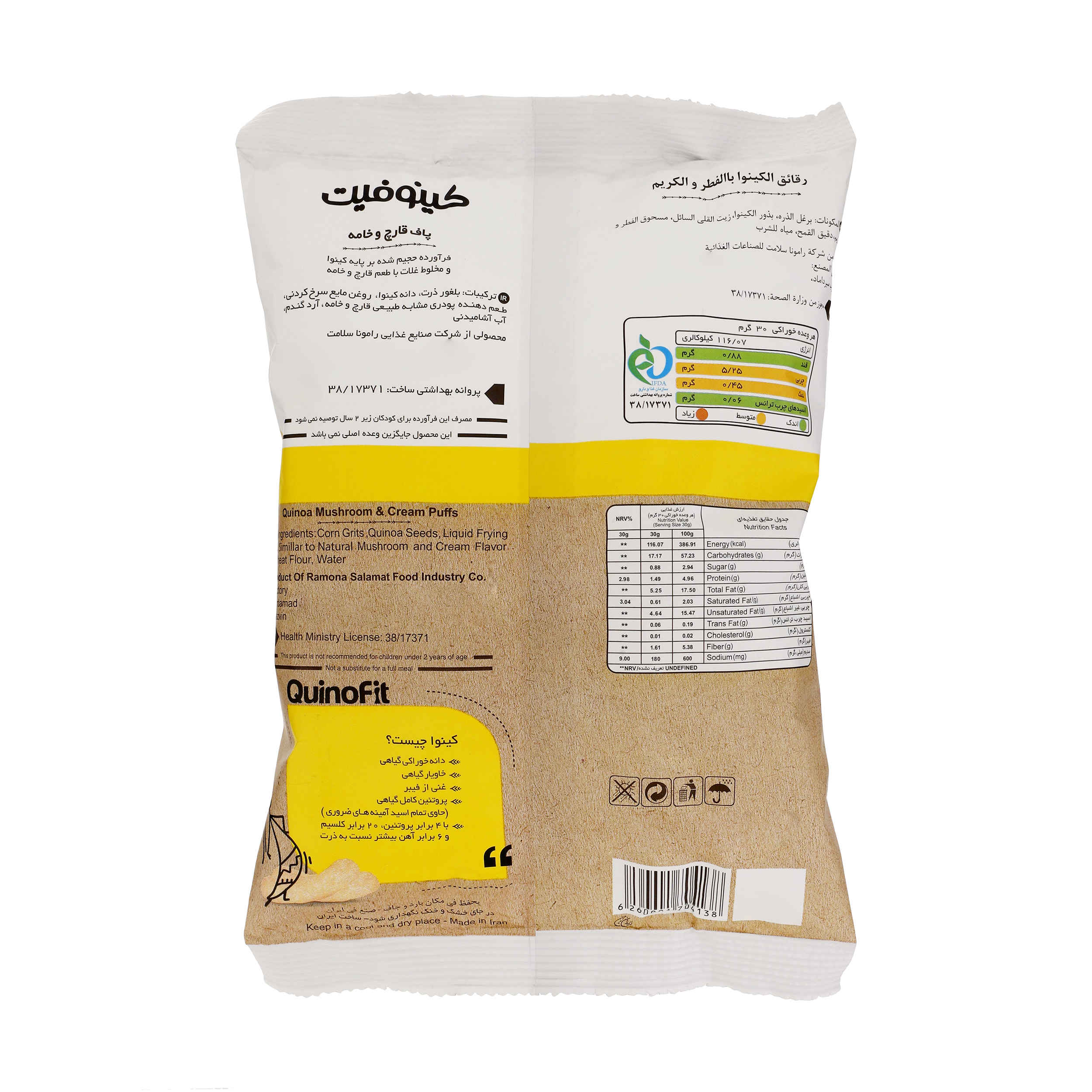 Quinofit Quinoa Puffs Champignon & Room – Vetarm – 45g (10 stuks)