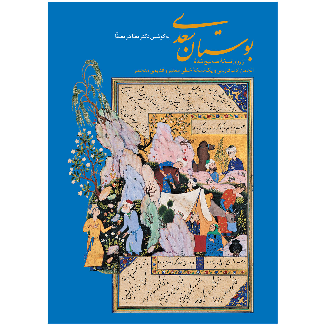 Saadi Shirazi: Bustan – Collectie van Morele Parabels