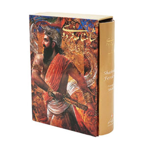 Meesterwerk van mythologie en geschiedenis: Shahnameh van Ferdowsi