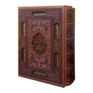 Tijdloos meesterwerk uit de wereldliteratuur: Shahnameh van Ferdowsi
