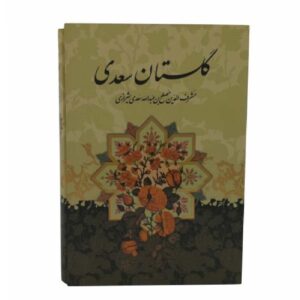 De Gulistan: Saadi’s Klassieker van de Perzische Literatuur