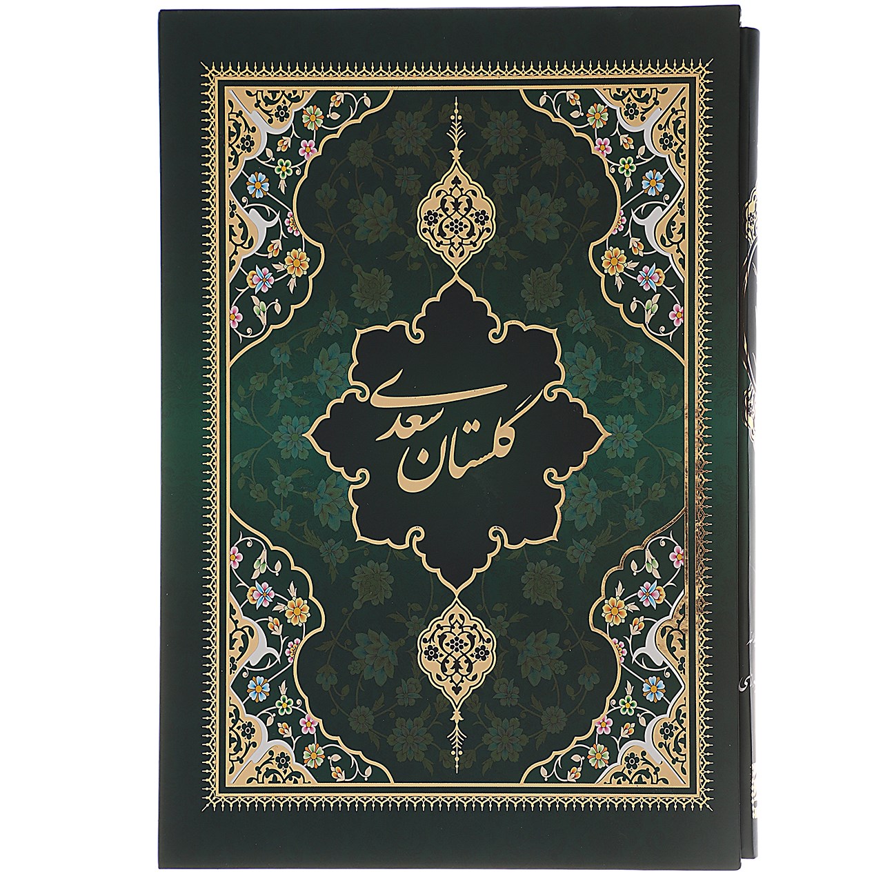De Gulistan van Saadi: Een Klassiek Perzisch Meesterwerk