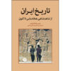 Geschiedenis van Iran Boek – De Perzen door Gene Ralph Garthwaite (Farsi)