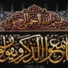 Handgeknoopte islamitische wandtapijt – Van Yakad-model Arsites