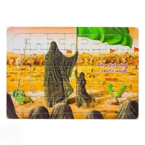 Islamitische legpuzzel – Hazrat Zainab in Karbala