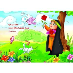 Islamitische legpuzzel voor kinderen – 35 stukjes