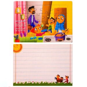 Islamitische legpuzzel – Goedheid voor ouders