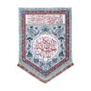 Moharram Wandtapijt – De Vlag van Rouw