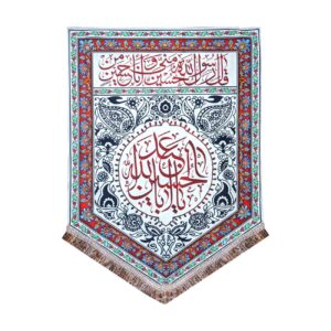 Moharram Wandtapijt – De Vlag van Rouw