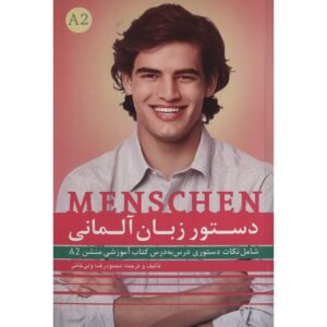 Dastoor Zaban-e Almani Menschen A2 door Mahmoudreza Valikhani