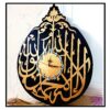 Islamitische Wandklok – Elegant Bedrukt met Kalligrafie op Hout